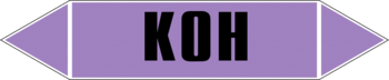 Маркировка трубопровода "k(oh)" (a02, пленка, 126х26 мм)" - Маркировка трубопроводов - Маркировки трубопроводов "ЩЕЛОЧЬ" - Магазин охраны труда Протекторшоп