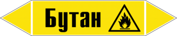 Маркировка трубопровода "бутан" (пленка, 126х26 мм) - Маркировка трубопроводов - Маркировки трубопроводов "ГАЗ" - Магазин охраны труда Протекторшоп