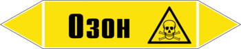 Маркировка трубопровода "озон" (пленка, 358х74 мм) - Маркировка трубопроводов - Маркировки трубопроводов "ГАЗ" - Магазин охраны труда Протекторшоп