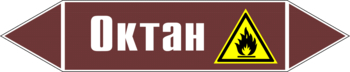 Маркировка трубопровода "октан" (пленка, 126х26 мм) - Маркировка трубопроводов - Маркировки трубопроводов "ЖИДКОСТЬ" - Магазин охраны труда Протекторшоп