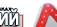 Знак 4.2.3 объезд препятствия справа или слева - Светодиодные знаки - Магазин охраны труда Протекторшоп в Северске