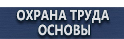 магазин охраны труда в Северске - Обозначение арматуры на трубопроводах купить