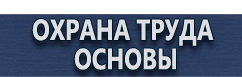 магазин охраны труда в Северске - Пдд предупреждающие дорожные знаки купить