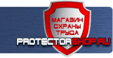 Стенды по безопасности и охране труда - Магазин охраны труда Протекторшоп в Северске