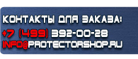 магазин охраны труда в Северске - Дорожный знак желтый треугольник с восклицательным знаком купить