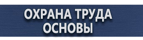магазин охраны труда в Северске - Настольная перекидная информационная система на 10 панелей а4 купить