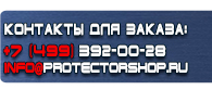 магазин охраны труда в Северске - Подставки под огнетушитель п-10 п-15 купить