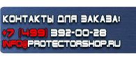 магазин охраны труда в Северске - Плакаты по электробезопасности относящиеся к указательным купить