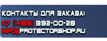 Плакаты для строительства купить - магазин охраны труда в Северске