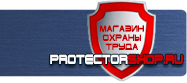 Информационные стенды по антитеррористической безопасности купить - магазин охраны труда в Северске
