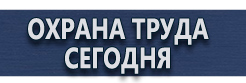 Дорожные знаки восклицательный знак в треугольнике купить - магазин охраны труда в Северске