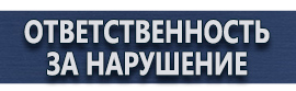 магазин охраны труда в Северске - Все плакаты по электробезопасности купить