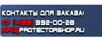 магазин охраны труда в Северске - Плакаты оказание первой медицинской помощи на производстве купить