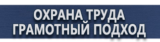 магазин охраны труда в Северске - Плакаты по электробезопасности до 1000 в купить