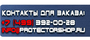 магазин охраны труда в Северске - Знаки безопасности на строительной площадке с краном купить