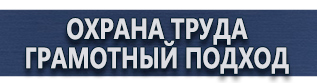 магазин охраны труда в Северске - Плакат по пожарной безопасности а3 купить