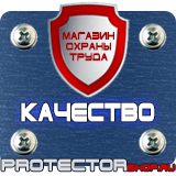 Магазин охраны труда Протекторшоп Напольные подставки под огнетушители п-10 п-15 п-20 в Северске