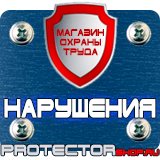 Магазин охраны труда Протекторшоп Необходимые журналы по пожарной безопасности в организации в Северске