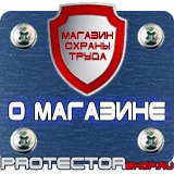 Магазин охраны труда Протекторшоп Журнал инструктажа по технике безопасности на производстве в Северске
